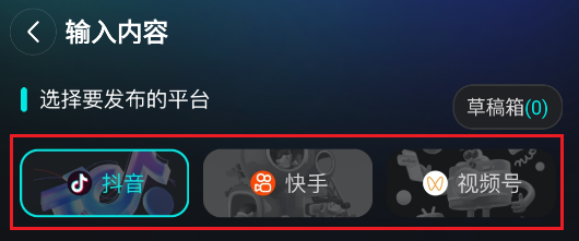 筷速智能剪辑
