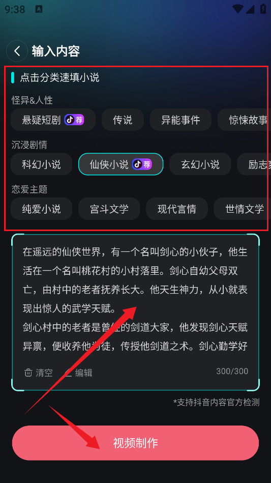 筷速智能剪辑