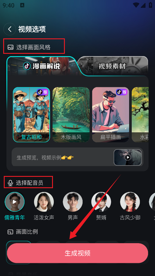筷速智能剪辑