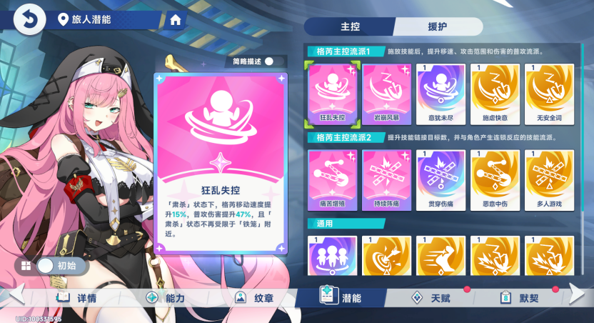 《星塔旅人》地系队伍格芮的养成方向(图5) 《星塔旅人》地系队伍格芮的养成方向