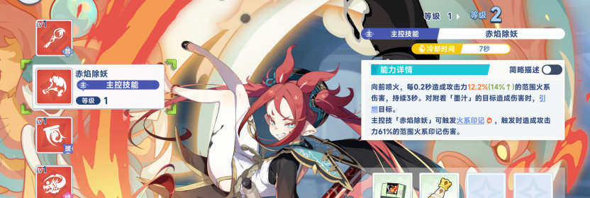 《星塔旅人》火系队伍赤霞的养成方向(图2) 《星塔旅人》火系队伍赤霞的养成方向