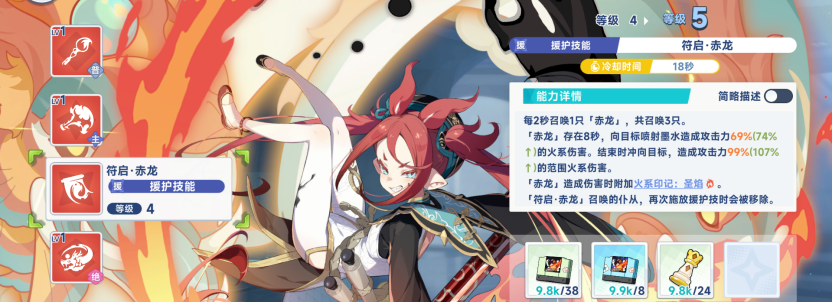 《星塔旅人》火系队伍赤霞的养成方向(图3) 《星塔旅人》火系队伍赤霞的养成方向