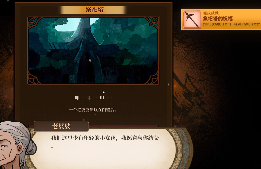 《火山的女儿:再度重逢》祭祀塔之门位置一览(图3) 《火山的女儿:再度重逢》祭祀塔之门位置一览(图3)