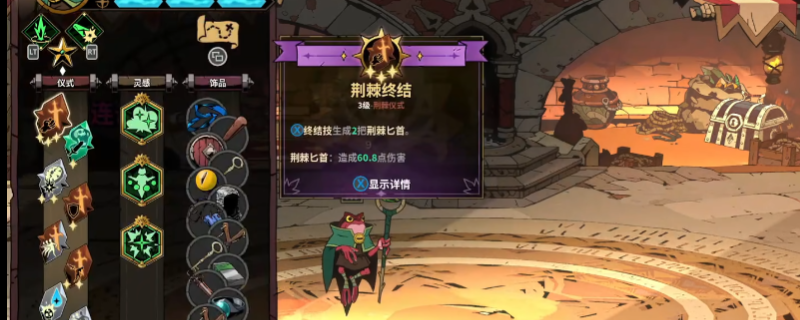 《绝对魔权》荆棘匕首流玩法攻略分享