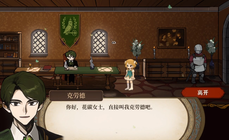 《火山的女儿:再度重逢》克劳德攻略方法(图5) 《火山的女儿:再度重逢》克劳德攻略方法(图5)