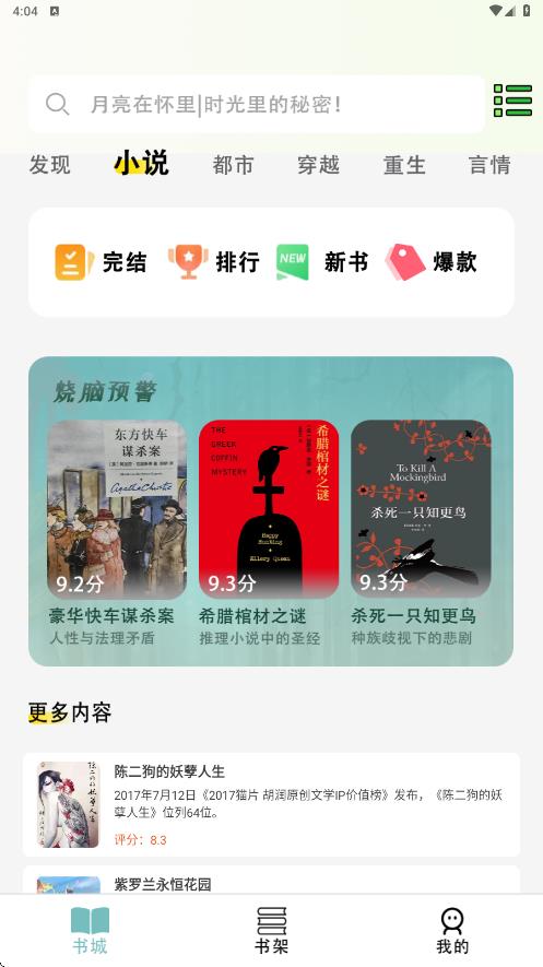 olib电子书阅读器