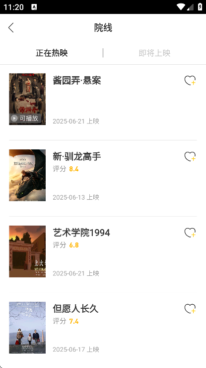 美剧星球免费版
