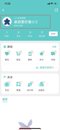 《集石》删除好友方法(图4) 《集石》删除好友方法