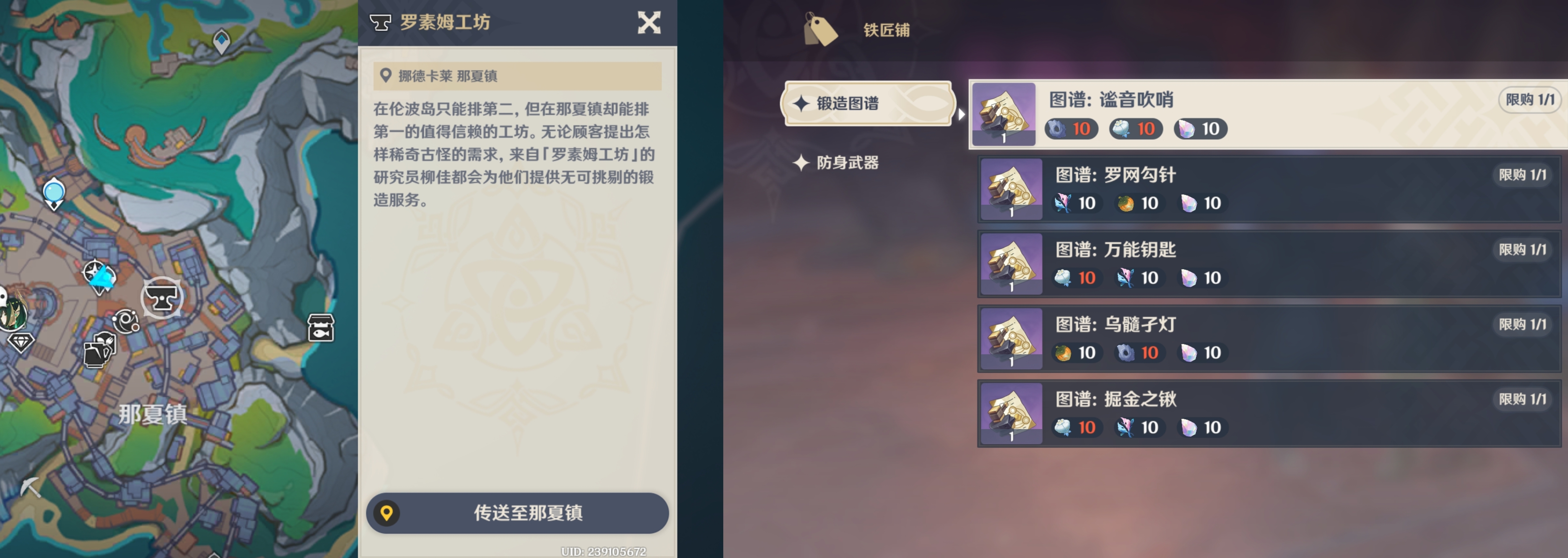 《原神》月之二版本虹滴晶全收集攻略(图2) 《原神》月之二版本虹滴晶全收集攻略(图2)