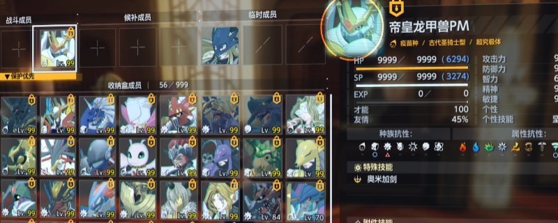 《数码宝贝物语:时空异客》队伍搭配思路及通用辅助推荐(图1) 《数码宝贝物语:时空异客》队伍搭配思路及通用辅助推荐