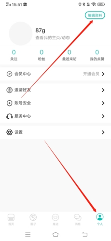 《jicco》头像更换方法(图2) 《jicco》头像更换方法