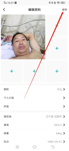《jicco》头像更换方法(图5) 《jicco》头像更换方法