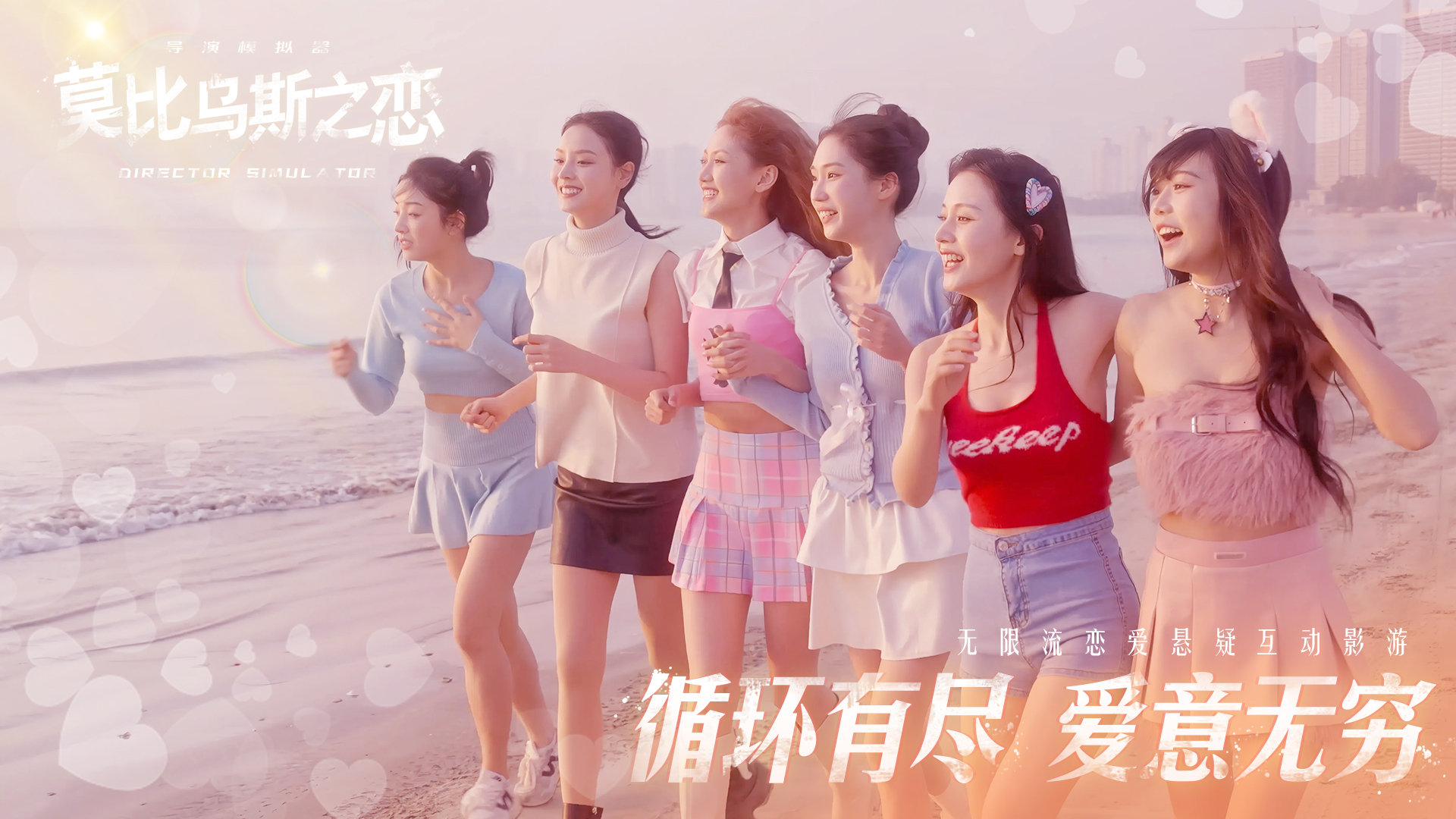 《莫比乌斯之恋》官网预约下载地址(图3) 《莫比乌斯之恋》官网预约下载地址