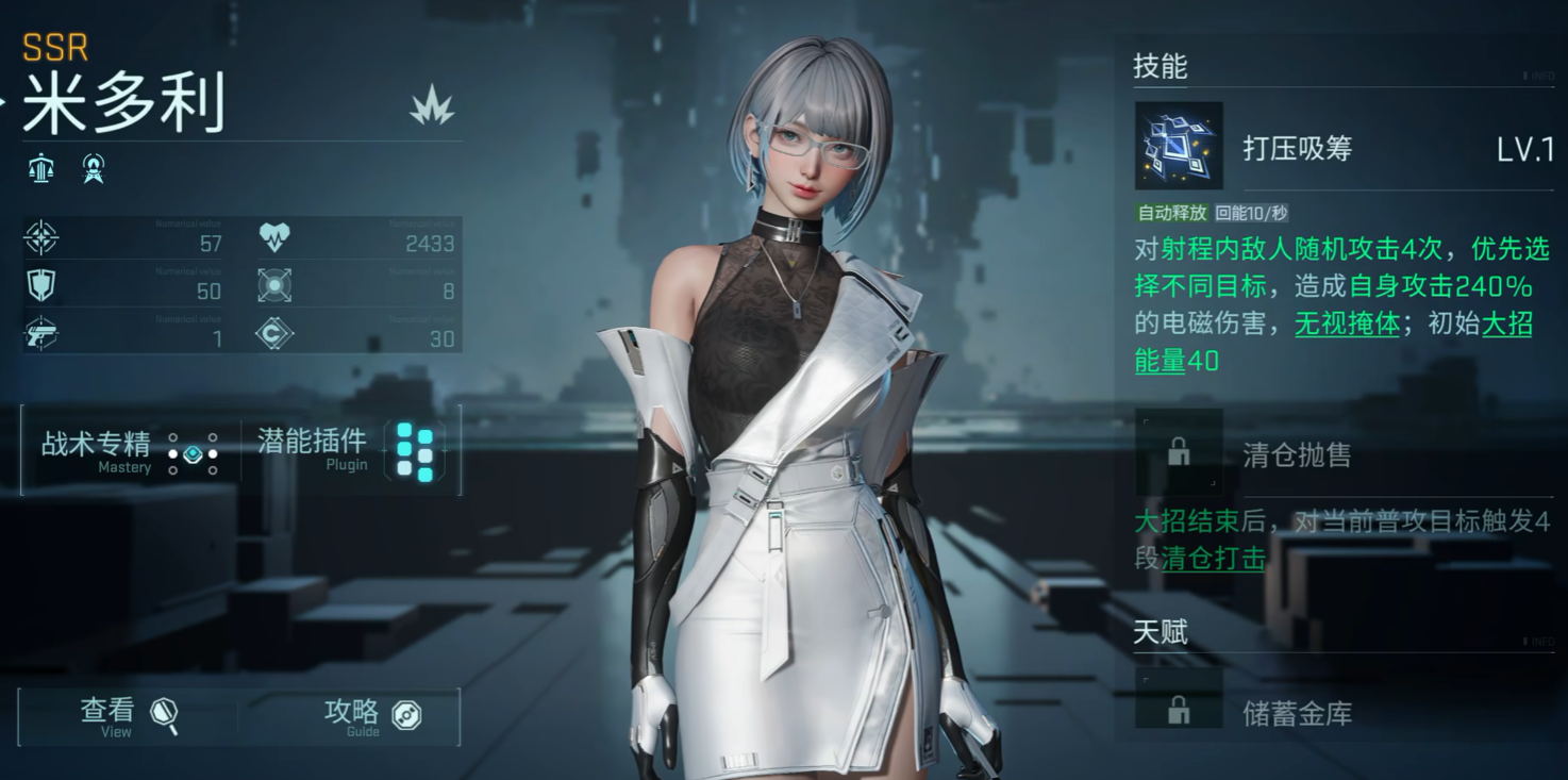 《镭明闪击》女角色一览(图2) 《镭明闪击》女角色一览(图2)