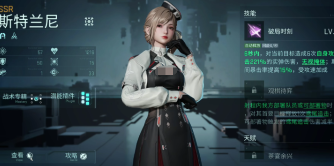 《镭明闪击》女角色一览(图3) 《镭明闪击》女角色一览(图3)