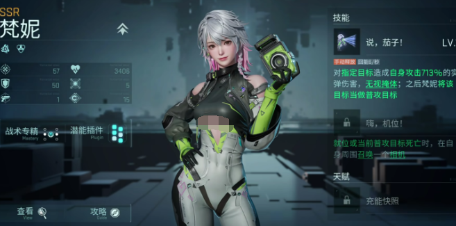 《镭明闪击》女角色一览(图6) 《镭明闪击》女角色一览(图6)
