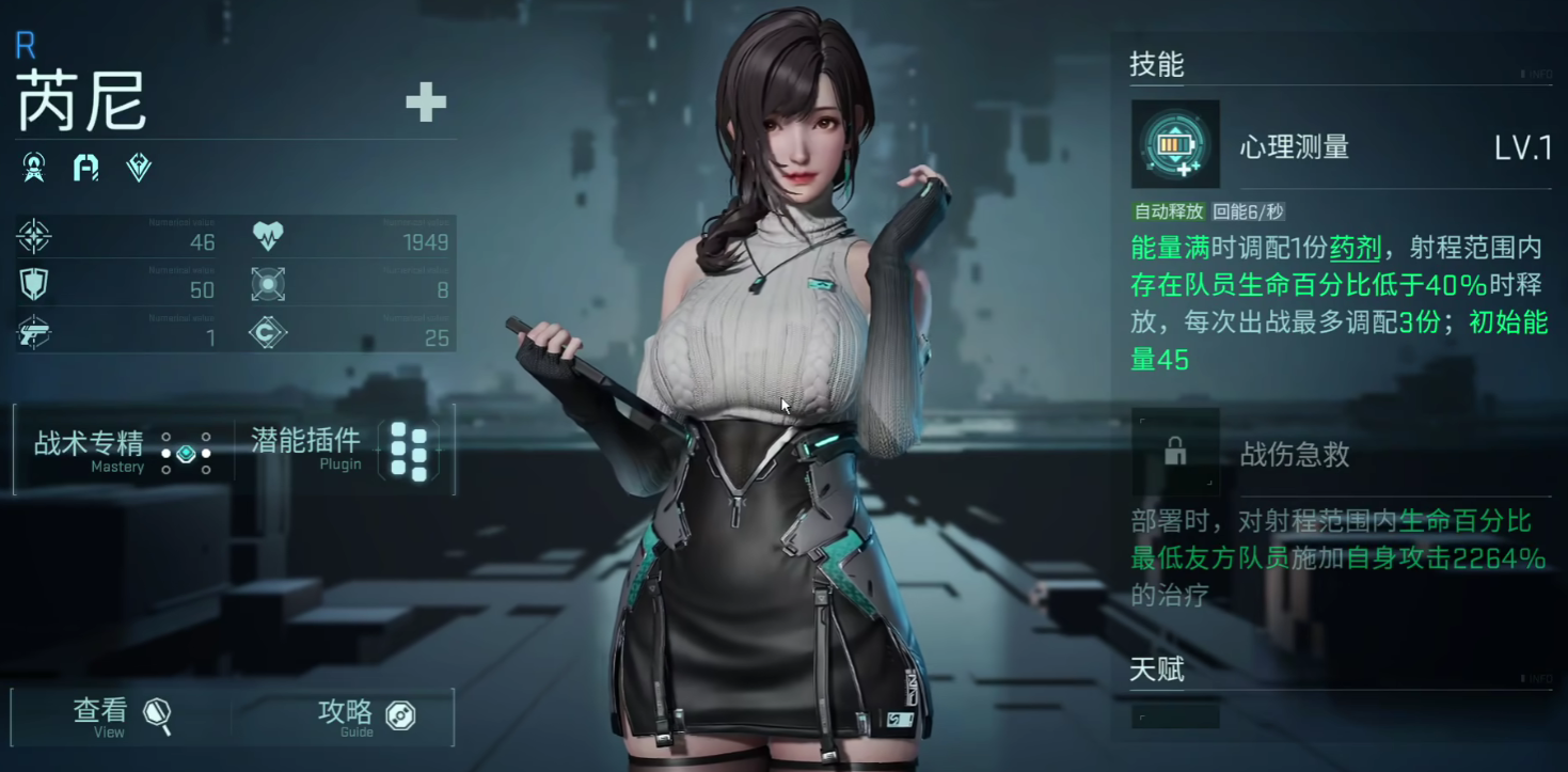 《镭明闪击》芮尼强度介绍(图2) 《镭明闪击》芮尼强度介绍(图2)
