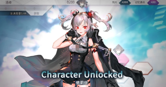 《arcaea》困难技能角色一览(图2) 《arcaea》困难技能角色一览(图2)