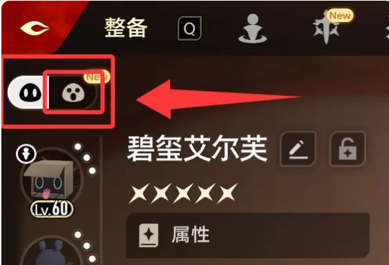 《二重螺旋》魔灵升级材料一览(图4) 《二重螺旋》魔灵升级材料一览(图4)