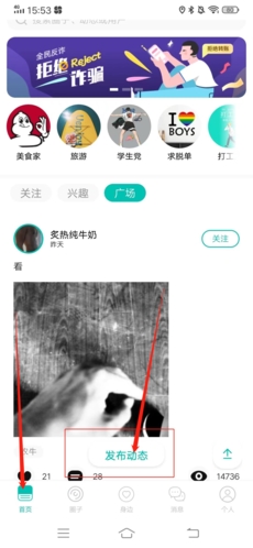 《jicco》发布动态方法(图2) 《jicco》发布动态方法
