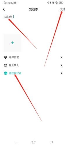 《jicco》发布动态方法(图3) 《jicco》发布动态方法