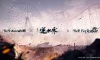 逆水寒官宣与《尼尔》系列联动，武侠与末日哲学的碰撞
