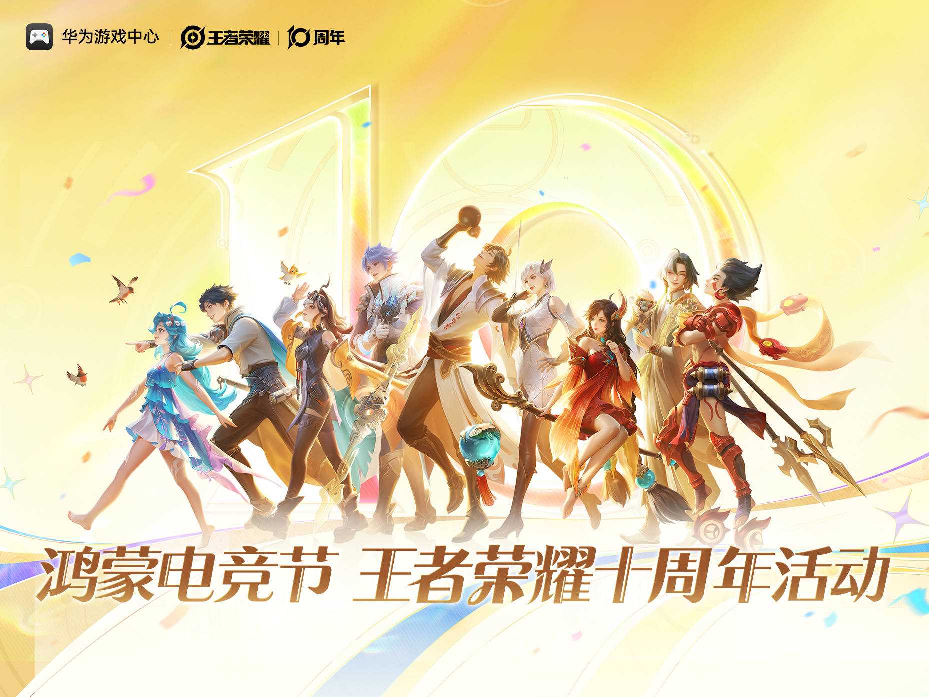 华为游戏中心鸿蒙电竞节狂欢开启！线下对决，非凡体验！(图1)