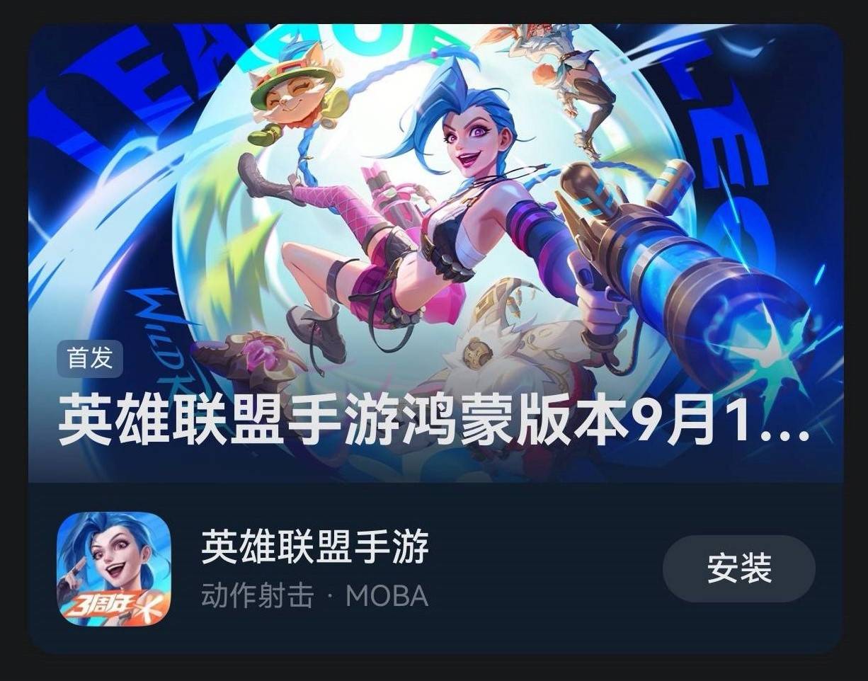 华为游戏中心鸿蒙电竞节狂欢开启！线下对决，非凡体验！(图3)