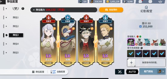 《黑色四叶草魔法帝之道》亚斯塔玩法介绍(图4) 《黑色四叶草魔法帝之道》亚斯塔玩法介绍