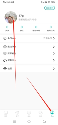 《jicco》删除动态方法(图2) 《jicco》删除动态方法