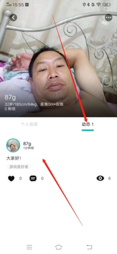 《jicco》删除动态方法(图3) 《jicco》删除动态方法