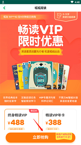 呱呱阅读app微信付款方法(图2) 呱呱阅读app微信付款方法