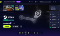 Steam交易市场打不开？玩家交易失败无法确认交易报价的解决办法