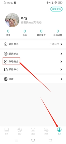 《jicco》注销账号方法(图2) 《jicco》注销账号方法