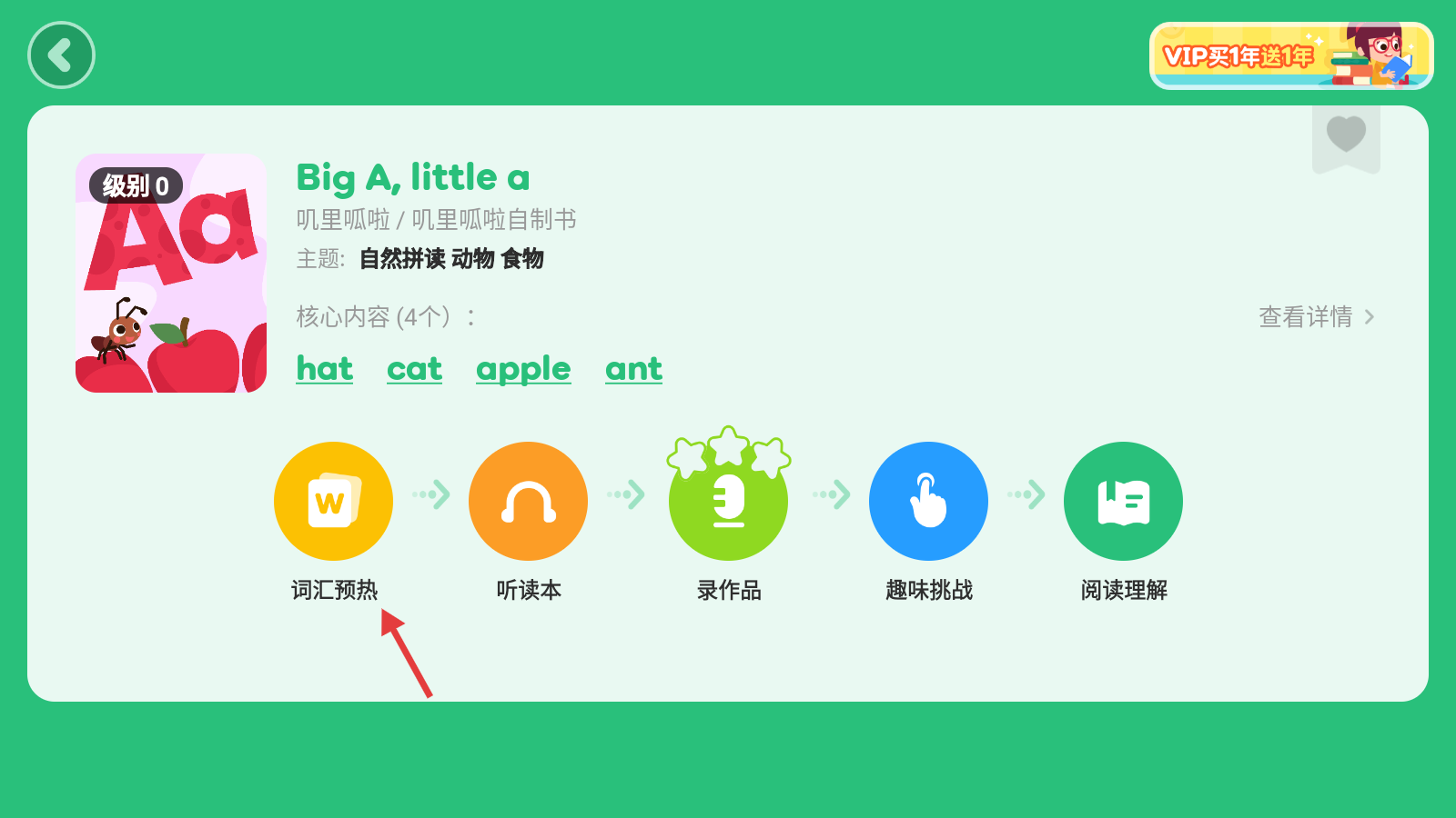 呱呱阅读app使用说明(图4) 呱呱阅读app使用说明(图4)