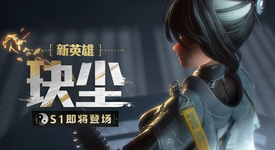 《远光84》玦尘技能介绍(图2) 《远光84》玦尘技能介绍