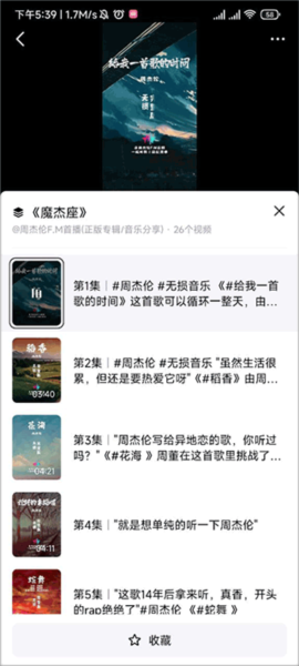 抖音精选app系列视频入口(图4) 抖音精选app系列视频入口