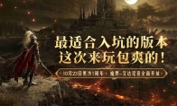 秋意正浓，冒险再启！《黑色沙漠》国服迎来 1 周年盛典