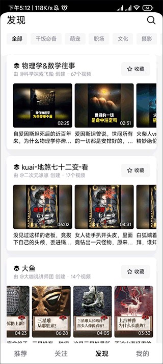 抖音精选和抖音区别(图2) 抖音精选和抖音区别