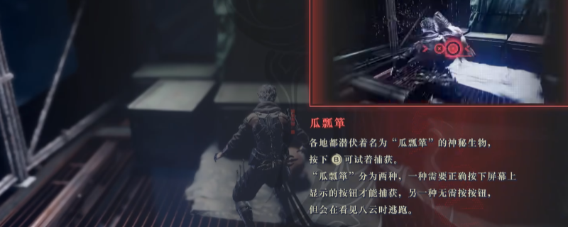《忍者龙剑传4》全瓜瓢箪具体位置介绍