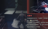 《忍者龙剑传4》全瓜瓢箪具体位置介绍