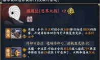 《火影忍者忍者新世代》全新SS忍圌圈脸[忍界大战]--忍者攻略&阵容推荐!