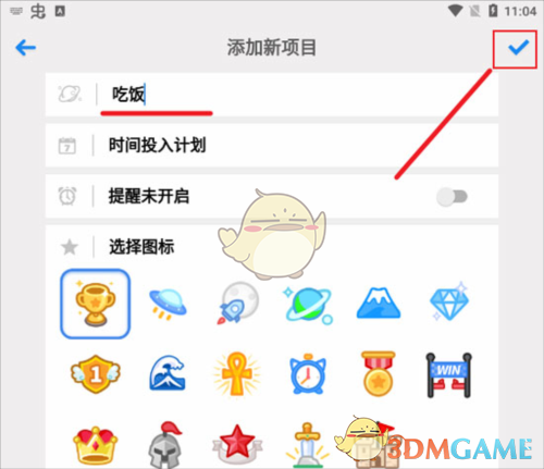 《ihour》添加项目方法(图3) 《ihour》添加项目方法