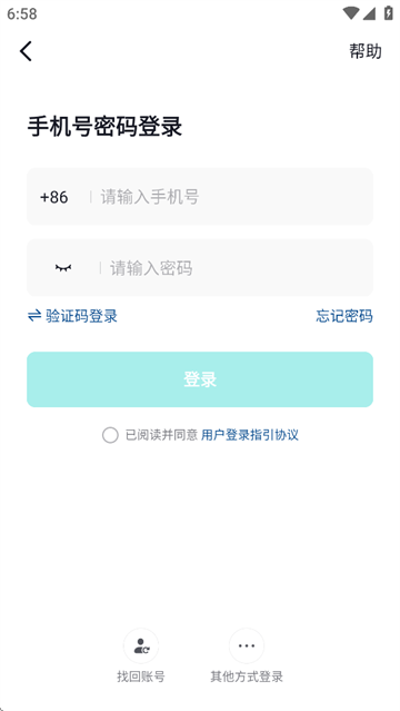 抖音精选app下载 抖音精选app登录方式选择