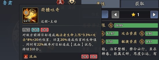 《三国志异闻录》鲁肃玩法介绍(图4) 《三国志异闻录》鲁肃玩法介绍