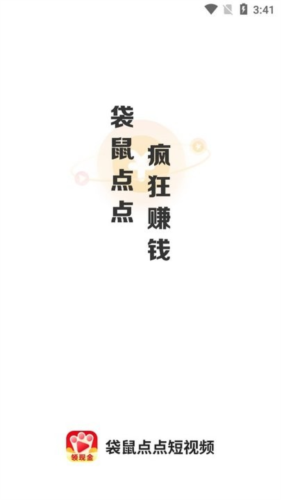 袋鼠点点短视频使用介绍(图2) 袋鼠点点短视频使用介绍