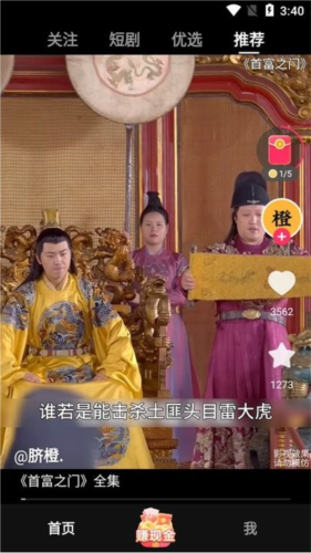 袋鼠点点短视频使用介绍(图4) 袋鼠点点短视频使用介绍