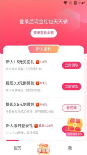 袋鼠点点短视频使用介绍(图5) 袋鼠点点短视频使用介绍