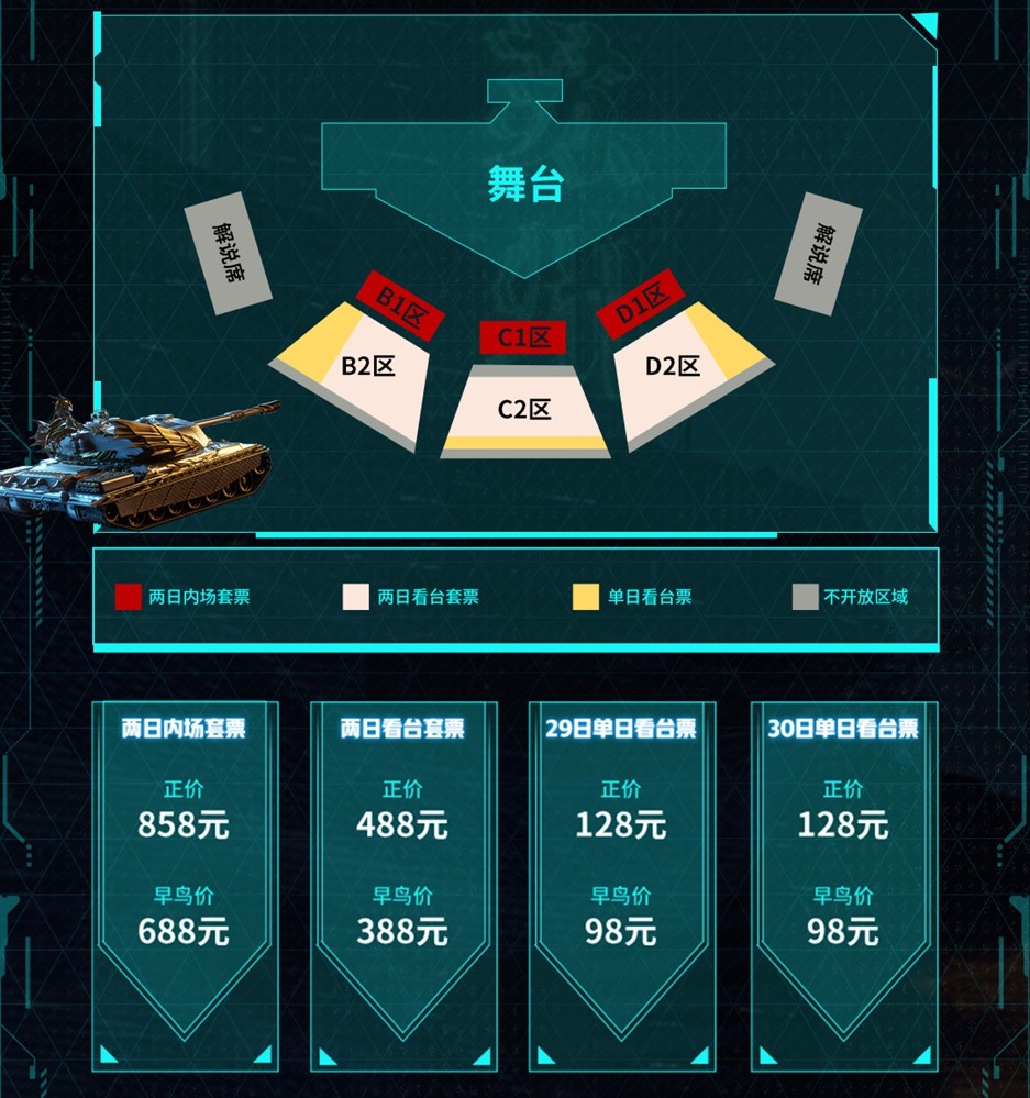 早鸟票限时8折抢!2025WCI全球总决赛门票开售,即刻购票共赴苏州!