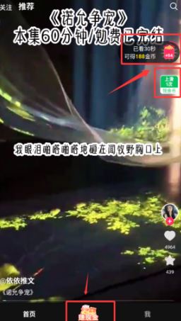 袋鼠点点短视频搜索视频方法(图3) 袋鼠点点短视频搜索视频方法